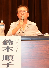 パネリストの鈴木順子氏の写真